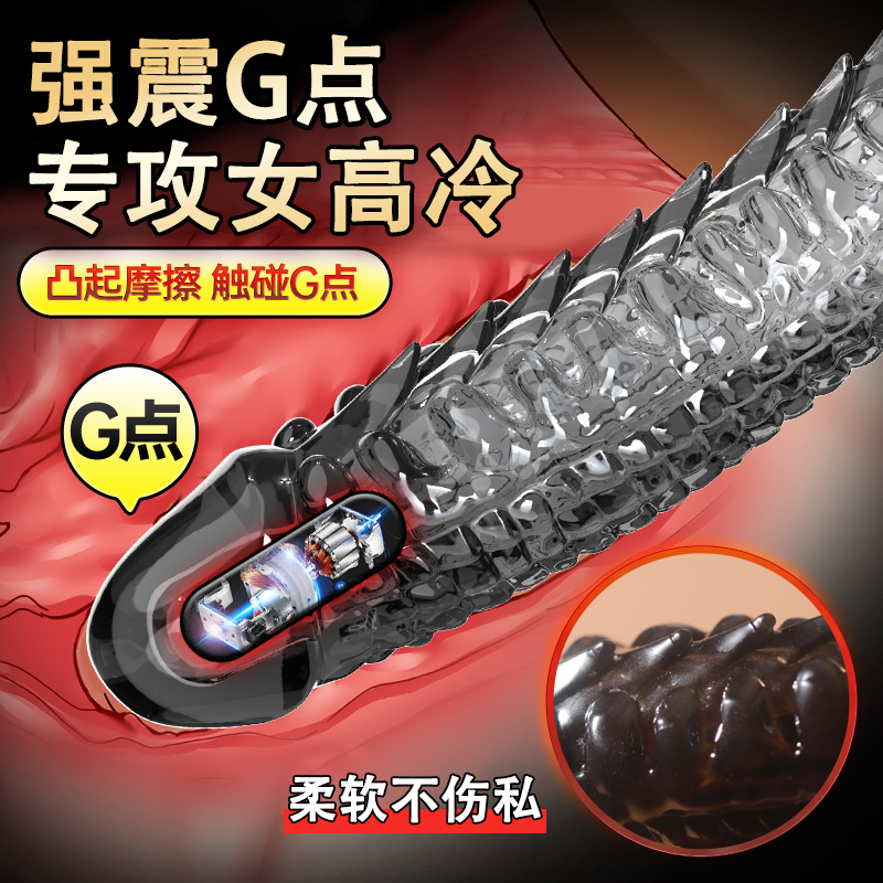 狼牙带刺大颗粒加长加粗性兽避孕套震动环电动重口味情趣男用棒套