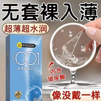 避孕套100只装超薄001玻尿酸裸入安全套螺纹大颗粒刺激男用持久tt
