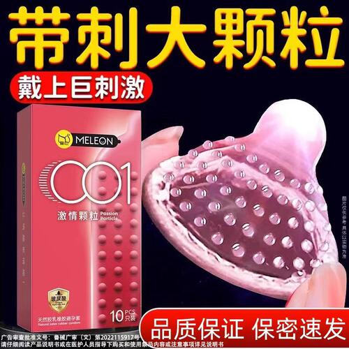 玻尿酸秘恋超薄玻尿酸无味