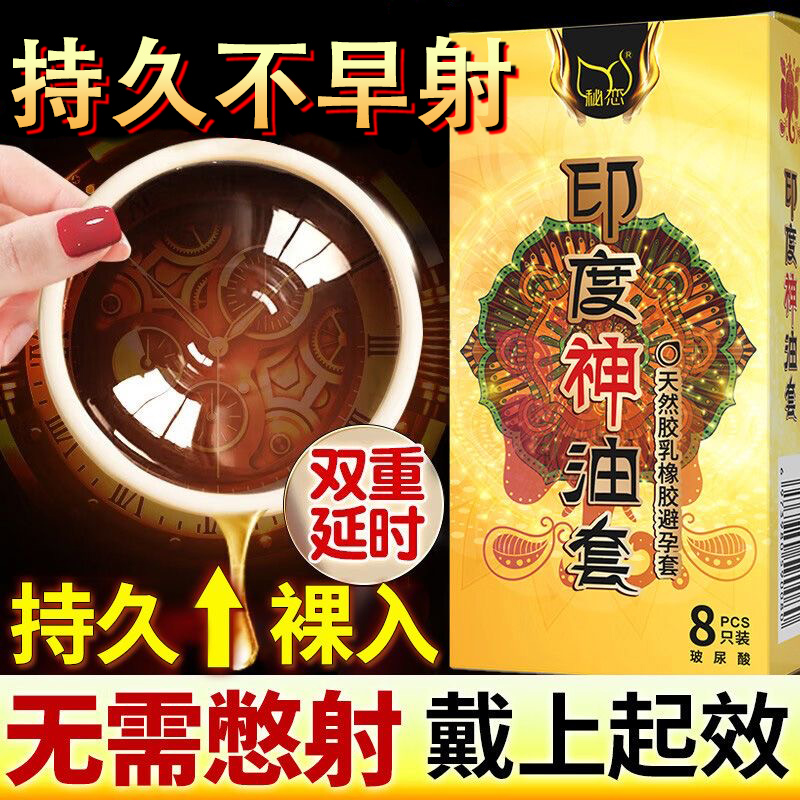 秘恋超薄型普通光面无香味