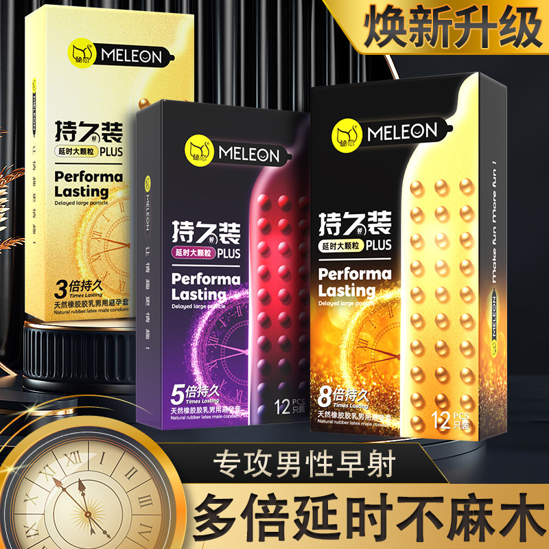 秘恋延时避孕套正品安全超薄旗舰店持久装非防早泄安全套男用bytt