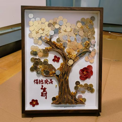 五角钱硬币发财树相框diy材料包摇钱树乔迁结婚礼物新年摆件开业