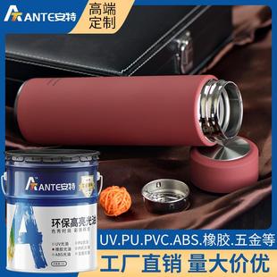 各种塑料弹性橡胶漆|手感漆 五金陶瓷树脂用抗回粘橡磨砂胶手感漆