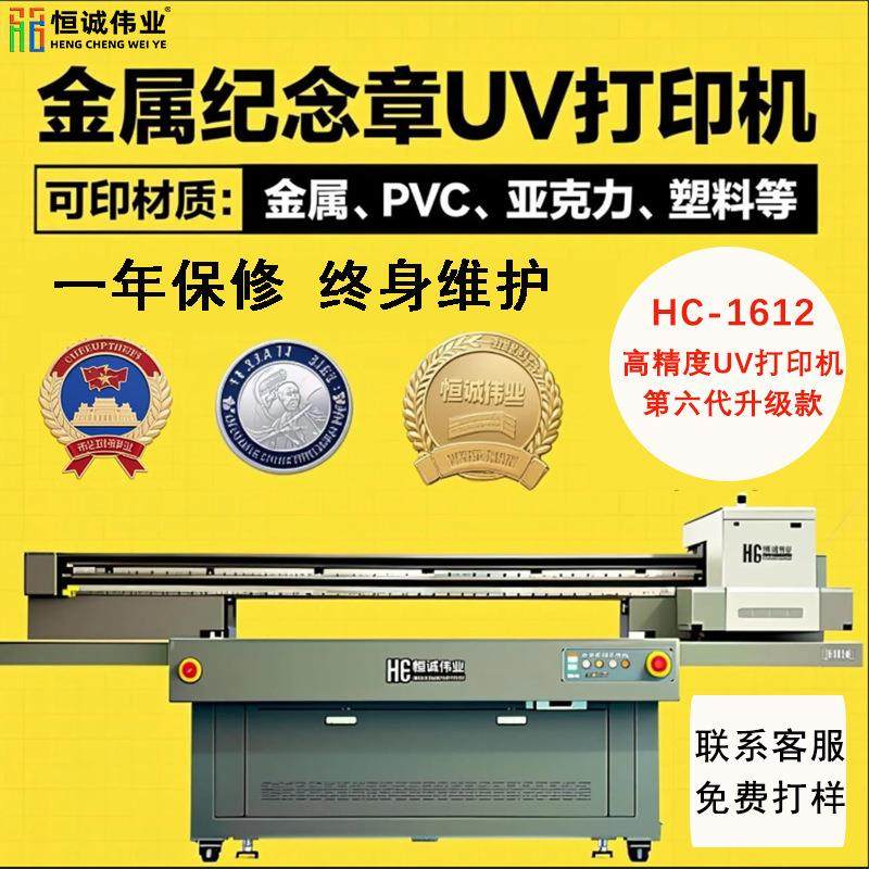 木材金属泡沫板智能数码印刷平板打印机儿童益智玩具拼图uv打印机,机械设备,印刷设备,淘宝优惠券,粉丝福利购,淘宝优惠卷