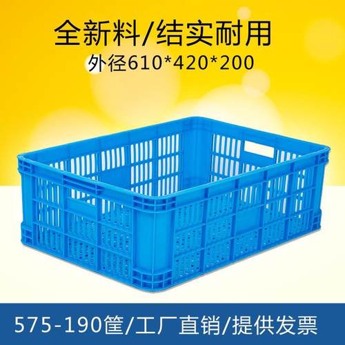 575-190塑料筐快递长方形加厚水果蔬菜货框子工厂收纳服装周转箱