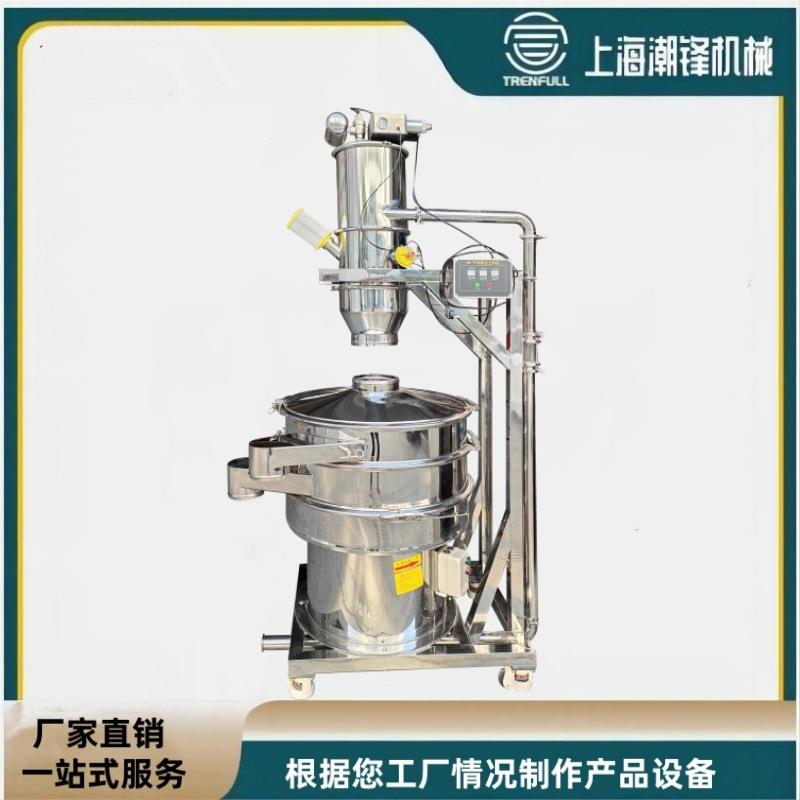 真空上料旋振筛分一体机可自动上料排料的圆形振动筛 可底桶加高