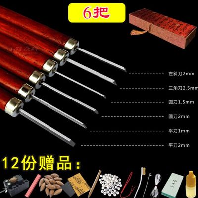 白钢雕刻刀橄榄核雕刻刀桃核菩提硬木手工雕刻刀套装工具微雕刀
