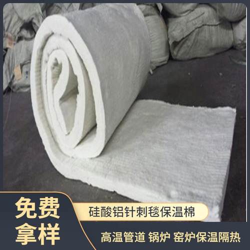 现货硅酸铝针刺毯保温棉 锅炉管道隔热硅酸铝陶瓷纤维针刺毯