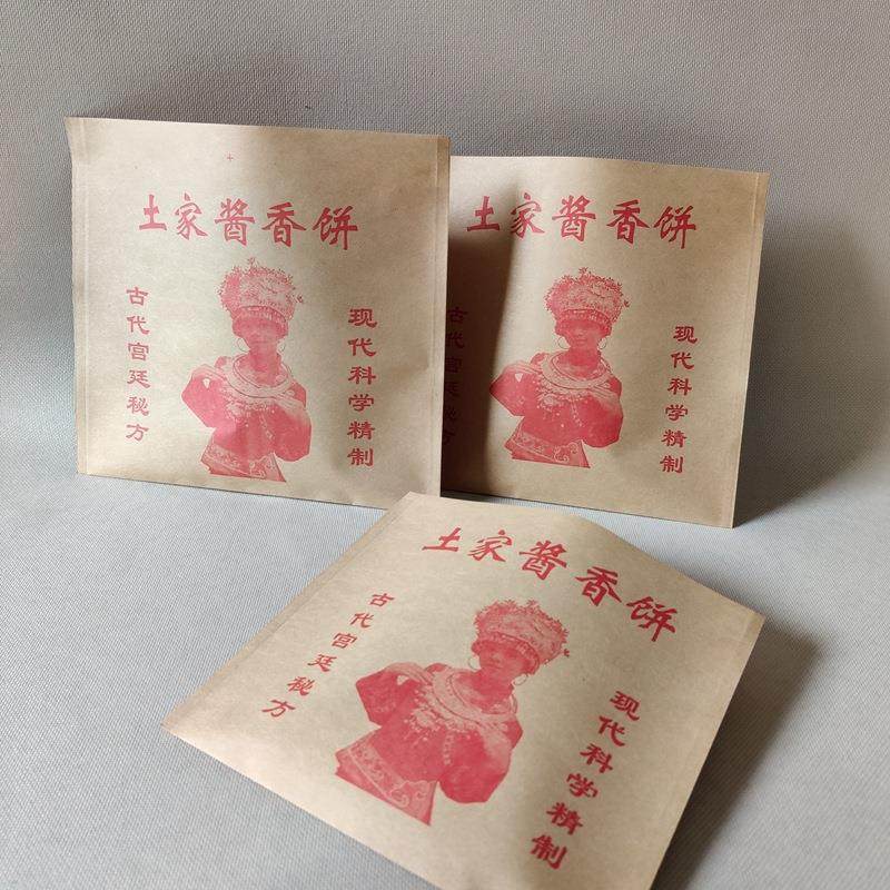 土家酱香饼纸袋 酱香饼袋子 烧饼袋 防油纸袋 17*17一万个
