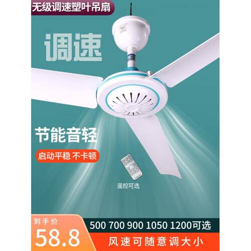 可调速小吊扇床上静音宿舍用大风力学生蚊帐小型塑料大电风扇