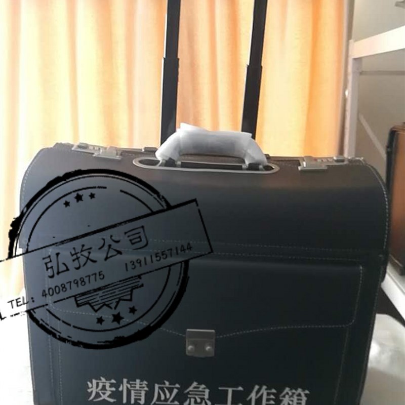 动物防疫检疫工作箱 疫情处理工作箱 流动调查应急箱 畜牧局