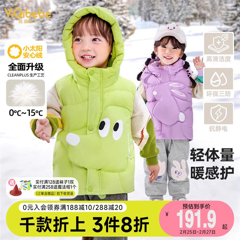儿童背心冬季男童新款羽绒马甲女童加绒保暖坎肩冬款宝Z宝衣服冬