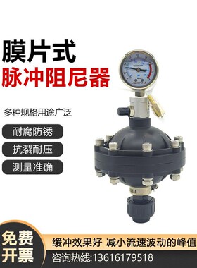 PVC膜片式脉冲阻尼器UPVCy隔膜阻尼器水锤消除器计量泵专用阻尼器