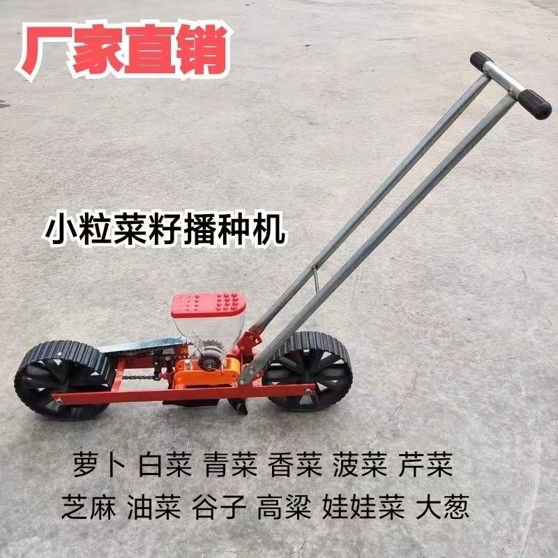 多功能菜籽蔬菜播种机精播小颗粒菠菜白菜芹菜洋葱点播机播种机器,农机/农具/农膜,耕种机械/微耕机/开沟机,淘宝优惠券,粉丝福利购,淘宝优惠卷