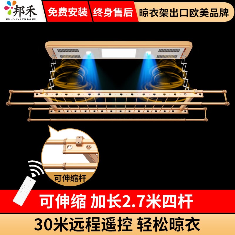 电动晾衣b架 折叠智能遥控晒衣架 阳台升降晾衣杆 烘干自动挂衣架