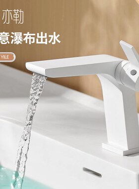 白色奶油风创意瀑布式面盆冷热水龙头艺术卫生间台下盆洗脸盆笼头