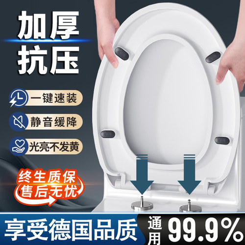 马桶盖子家用通用坐便盖配件通用厕所板加厚坐垫圈T老式子母坐便