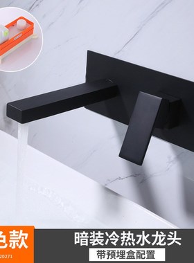 暗装枪灰色嵌入墙式台上盆龙头洗脸面盆墙排上出水黄铜冷热水龙头