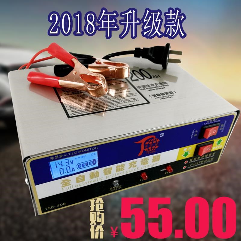 纯铜汽车电充电g瓶12V24V伏 摩托轿车蓄电电池WVV智能器脉冲可调