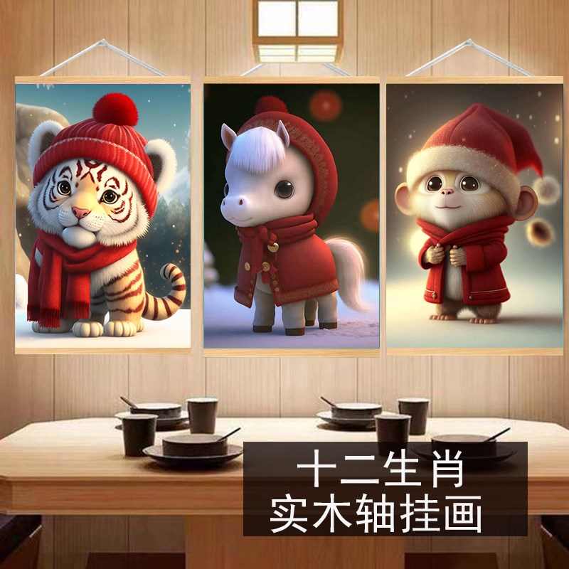 十二生肖儿童房装饰画客厅卧x室墙画鼠牛虎兔龙蛇马羊猴鸡狗猪挂图片