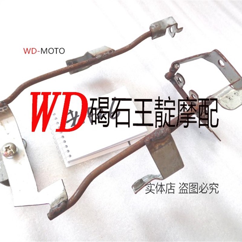 王靛摩配 适用于 FZ6 FZ6N FZ600N 05-0N8年 老款大灯支架 仪表架
