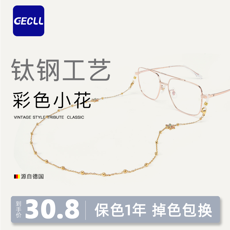 彩色小花眼镜链i条挂脖吊坠防滑眼睛防脱落防掉丢墨镜网红挂绳女