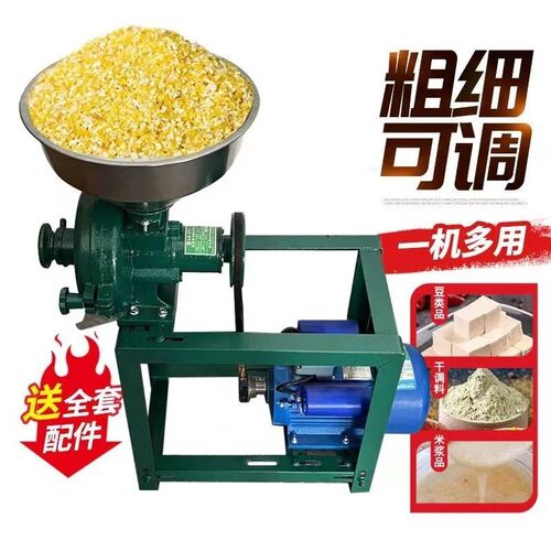 电动磨浆机干湿两用磨粉机饲料加工设备全自动型五谷杂粮粉碎机