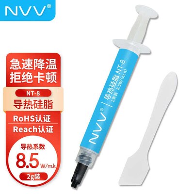 NT-8导热硅脂显卡cpus散热硅脂硅胶导热膏(导热系数8.5W/2g装