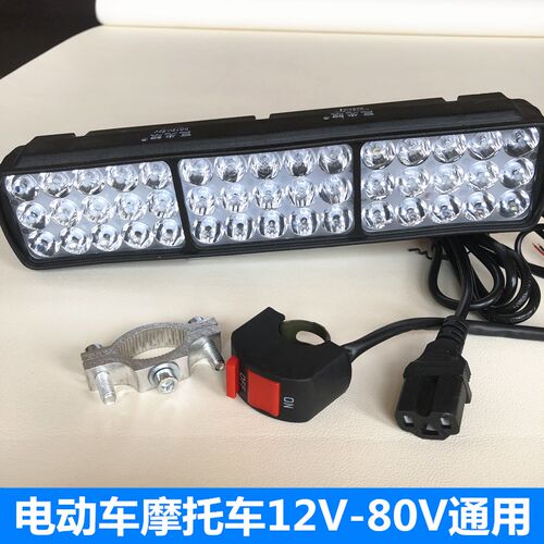 摩托车led大灯超亮强光12tv48v60v72伏电动车改装前照灯射灯免接
