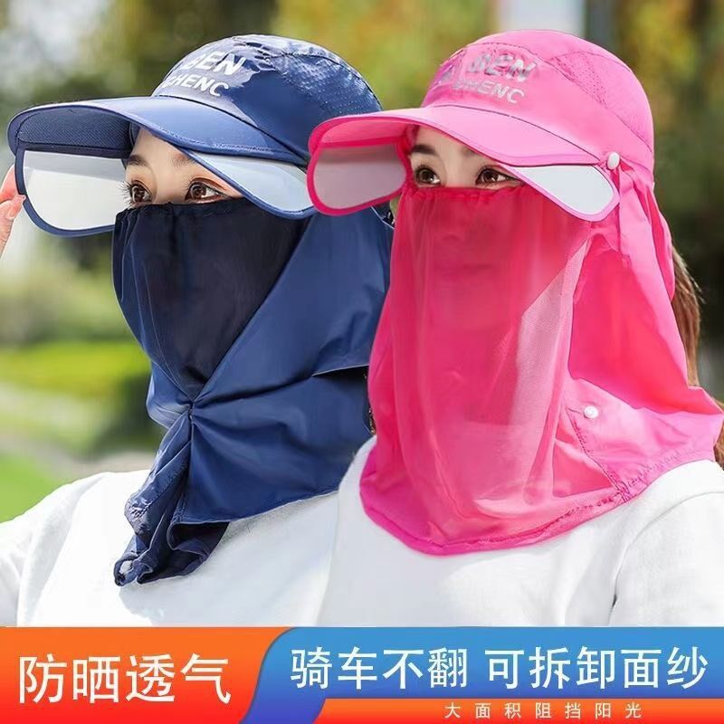 新款帽子夏季遮阳帽大檐采茶帽户外钓鱼帽骑车遮脸防晒帽纱巾一体