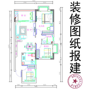 套房装修设计报建图平面布置图水D路布置图电路布置图配电系统图