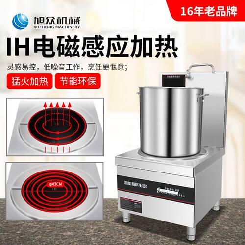 电磁感应加热单双头煲汤炉智能商用高汤炉一机多用食堂学校煮水炉