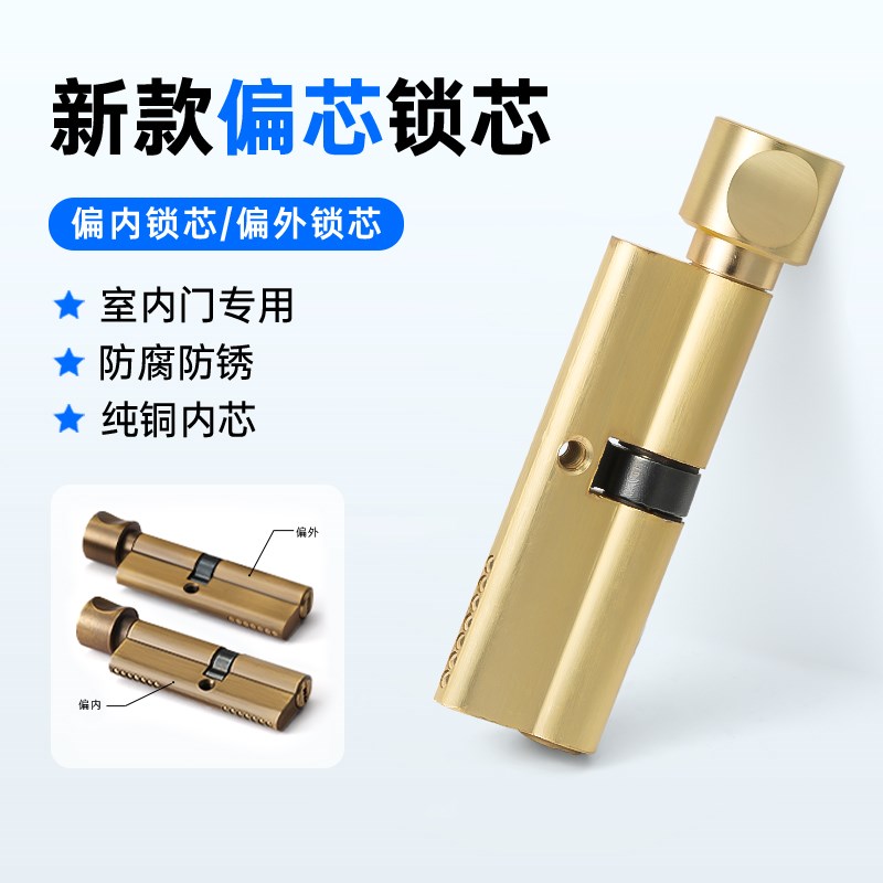 偏心锁芯室d内卧室门锁加长锁芯带钥匙房间木门门把手房门锁锁心