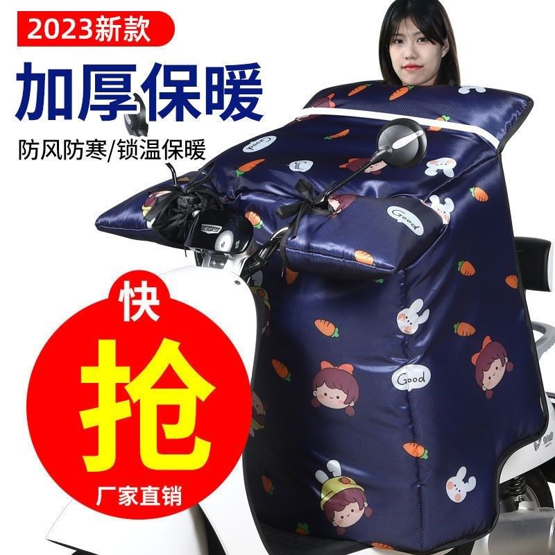 冬季电动车挡风被加厚加大加绒防风防水挡K风罩保暖电瓶车冬护膝,居家日用,保暖围挡,淘宝优惠券,粉丝福利购,淘宝优惠卷