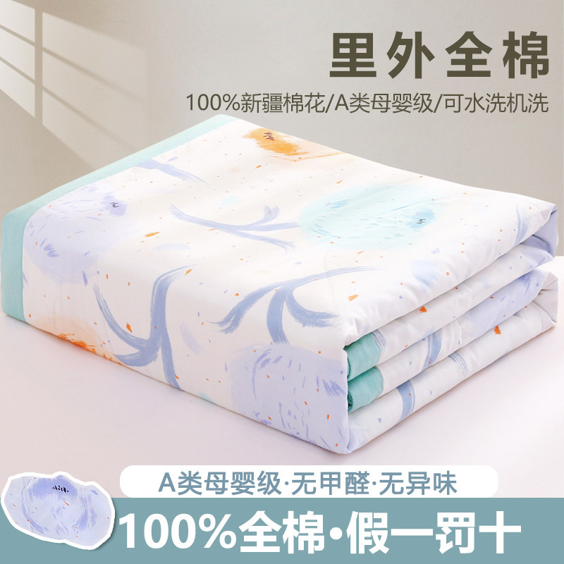 纯棉棉花夏被g四件套100全棉夏凉被空调被单人午休盖被夏季薄被子,床上用品,棉花被,淘宝优惠券,粉丝福利购,淘宝优惠卷