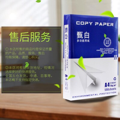 厂促甄白A打印复纸470印g80g白纸A4A纸b43Ob5整箱8包办公用草稿纸