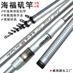 高碳鱼竿3.6米 7.2米中长节大导环矶钓竿手海两用抛竿远投杆
