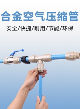 铝合金压缩空气管道 蓝色压缩空气管道 DN20-200节能管道空压机用