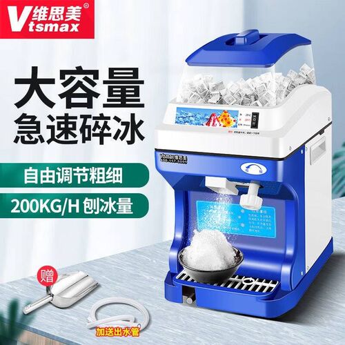 绵绵店刨冰机大型碎p冰机大功率奶茶全自动冰机刨冰机商用