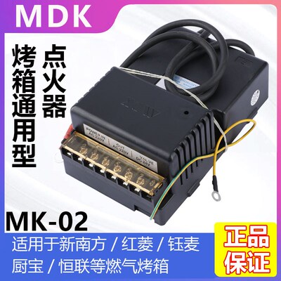 燃气烤箱烤饼炉通j用220V脉冲点火器 适用新南方厨宝红菱宏联烤箱