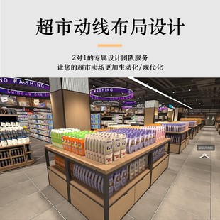 超市布局设计便利店生鲜水果店CAD施工图学校P超市装修设计效果图