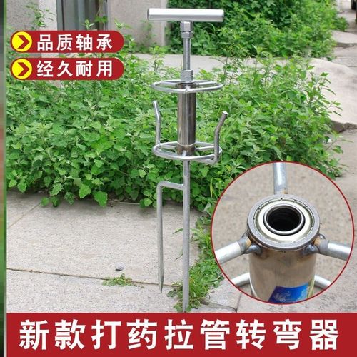 打药机拉管神器农用转弯器拖水管拐弯插地支架收拉管子管浇地配件