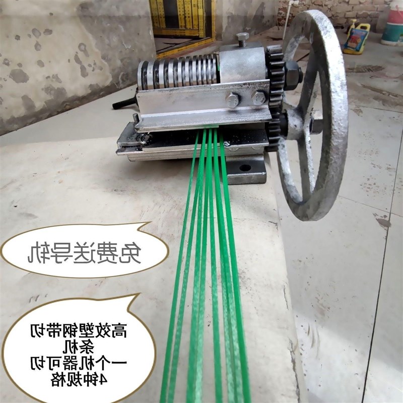 打包带开料机塑钢藤条开料v机包装带开条机编织带分割塑钢带分料