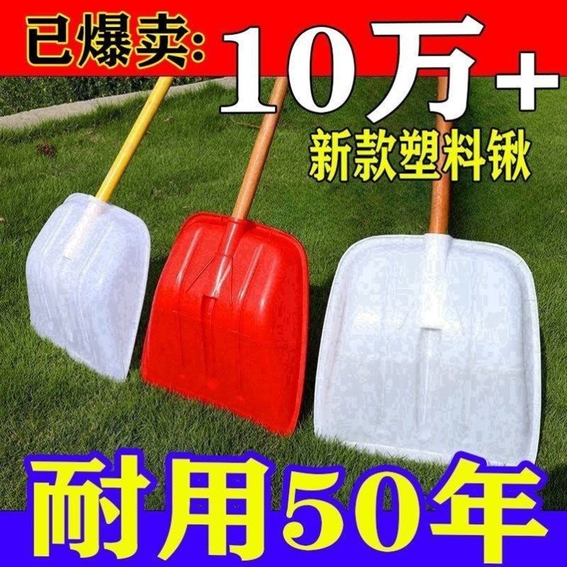 加厚大号塑料锹塑料铲子钢化塑料锹雪铲垃圾铲粮食铲农具铲茶叶锨,农机/农具/农膜,锨,淘宝优惠券,粉丝福利购,淘宝优惠卷