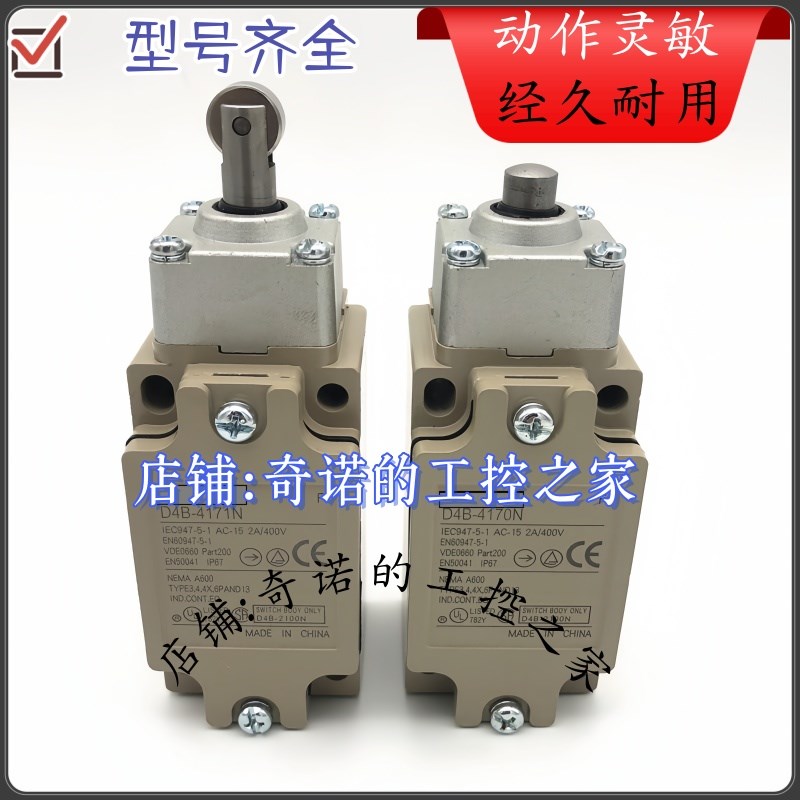 安全限位行程开关D4B-4171N 4170N 2170N 21N71N 45 25 滚珠柱塞