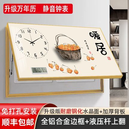 万年历电表箱装饰画大尺寸带钟表免D打孔配电箱遮挡画现代轻奢挂
