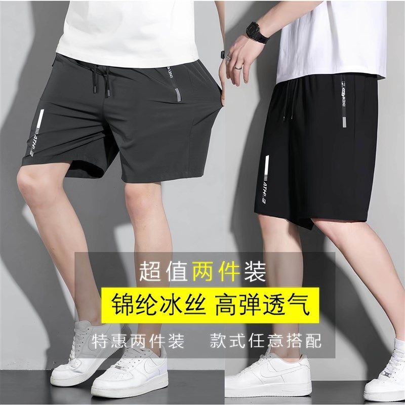 2025新款冰丝速干短裤男士夏季外穿薄款运动跑步休闲五分空调裤,男装,短裤,淘宝优惠券,粉丝福利购,淘宝优惠卷