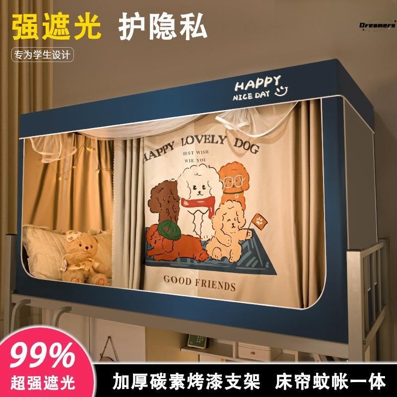 蚊帐学生宿舍床帘纹帐一体式大学寝室上下铺通用三开门全包遮厂家