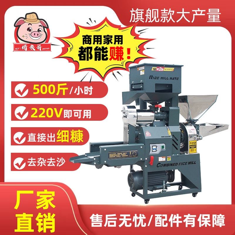 家用电500斤/小时碾米粉碎组合机水稻米多功能打米磨面一体机,农机/农具/农膜,碾米机,淘宝优惠券,粉丝福利购,淘宝优惠卷