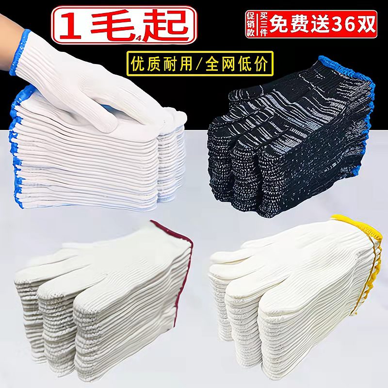 手套劳保耐磨工作纯棉加厚防滑棉C线白棉纱尼龙劳工劳动男工地干
